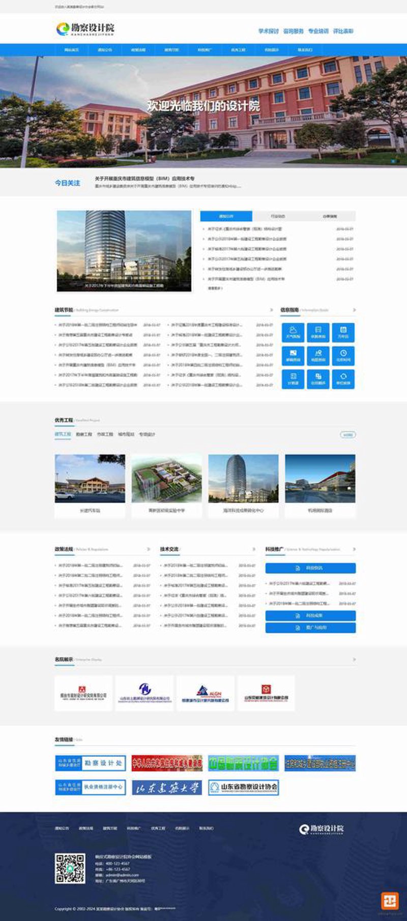 企业官网定制：构建你的数字名片