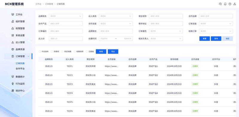 微信小程序开发：轻量级应用的新趋势