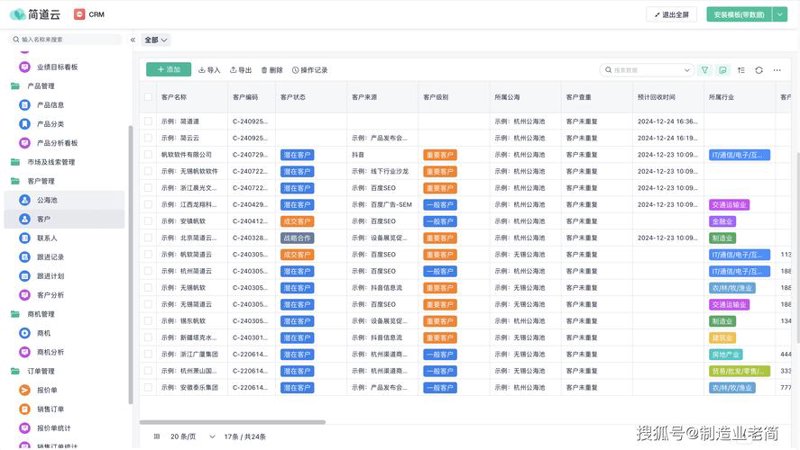 上海网站建设行业动态：紧跟时代的步伐
